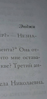 Ольга Грон: Попала - не пропала, или Мой похититель из будущего