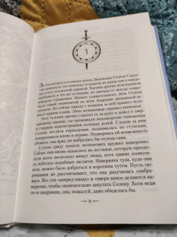 Сара Маас: Стеклянный трон