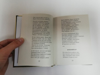 Николай Заболоцкий: Признание. Стихотворения