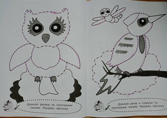 Я рисую по пунктирным линиям