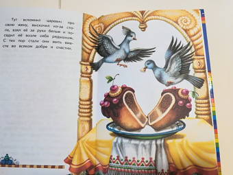 Хрустальная гора. Русские сказки