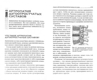 Сара Ки: Настольная книга для тех, у кого болит спина