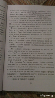 Анна Гаврилова: Академия Стихий. Покорение Огня