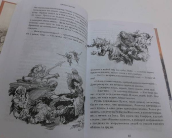 Мартин Джордж Р. Р.: Рыцарь Семи Королевств