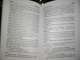 Хэйди Перкс: Вернись ради меня