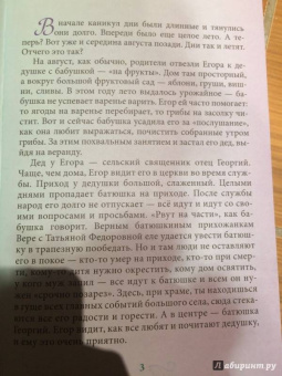 Наталия Скоробогатько: Там, где петух на три губернии кричит