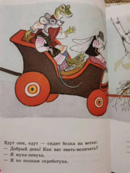 Белорусские народные сказки