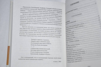 Николай Глазков: Поэт ненаступившей эры