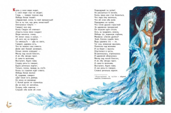 Александр Пушкин: Сказки