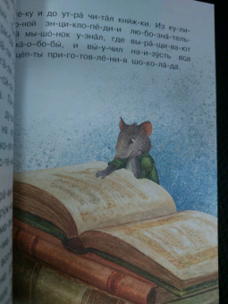 Наталия Немцова: Лесные сказки для почемучки