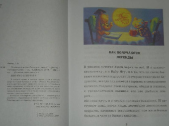 Григорий Остер: Легенды и мифы Лаврового переулка