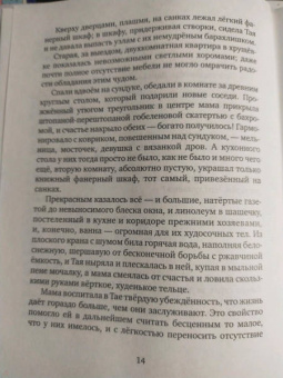 Ирина Витковская: Птица Мамыра
