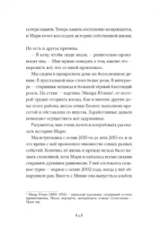 Фредрикссон, фон: Любовь к жизни