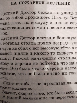 Софья Прокофьева: Приключения желтого чемоданчика. Сказочные повести