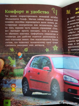 Дмитрий Кошевар: Автомобили