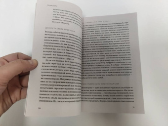Келли Макгонигал: Сила воли. Как развить и укрепить