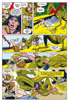 Рой Томас: Конан-варвар. Демон Бал-Сагота