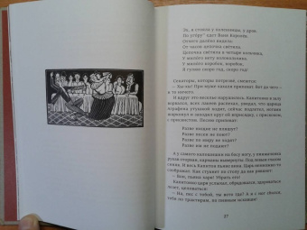 Борис Шергин: Сказки с иллюстрациями Никиты и Владимира Фаворских