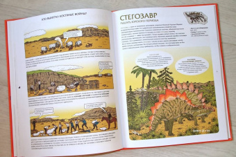 Лавердан, Ражак: Животные затерянного мира