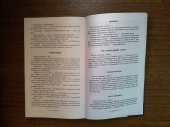 Говард Лавкрафт: Зов Ктулху