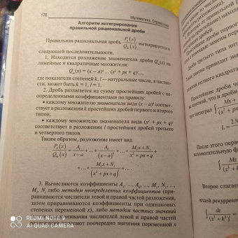 Татьяна Абанина: Математика. Справочник для студентов вузов, техникумов, колледжей