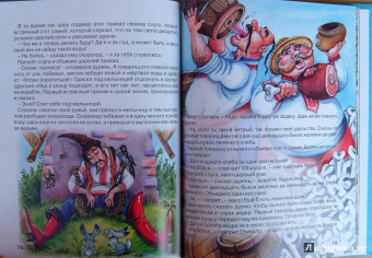 Наши сказки