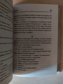 Чарльз Буковски: Почтамт