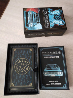 Минерва Сигел: Supernatural. Сверхъестественное. Таро и руководство