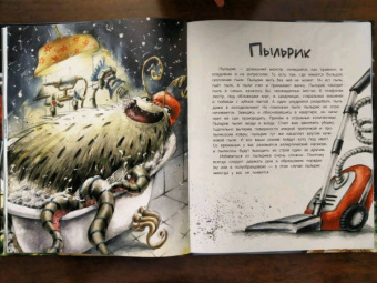 Анна Никольская: Книга чуДОМищ