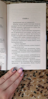 Марина Суржевская: Лекс Раут. Императорский ловец