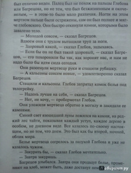 Варлам Шаламов: Избранное. В 2-х томах. Том 1