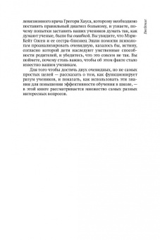 Дэниел Уиллингем: Почему ученики не любят школу? Когнитивный психолог отвечает на вопросы