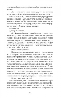 Холли Седдон: Постарайся не дышать