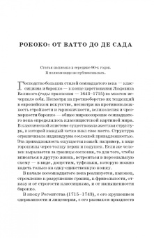 Вадим Максимов: Театр. Рококо. Символизм. Модерн. Постмодернизм. Учебно-методическое пособие