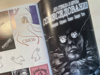 Елецкий, Абрамов: Собеседование