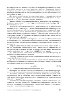 Бредихин, Бредихин, Жуков: Процессы и аппараты пищевой технологии. Учебник для СПО