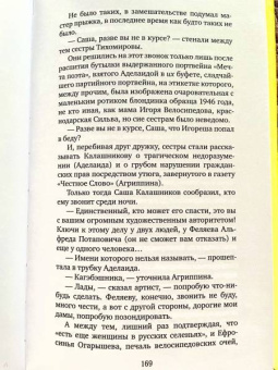 Василий Аксенов: Бумажный пейзаж