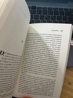 Иэн Макьюэн: Амстердам