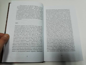 Евгений Водолазкин: Брисбен