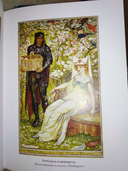 Коричневая книга сказок