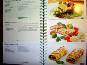 Миллион меню. Готовим с удовольствием
