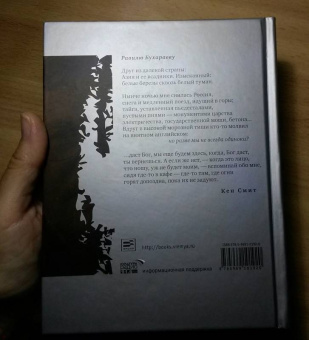 Равиль Бухараев: Отпусти мою душу на волю