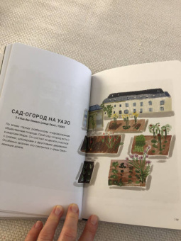 Кэт Сето: Парижские впечатления. Художественный скетчбук