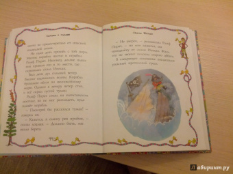 Киплинг, Андерсен, Уайльд: 50 весёлых сказок