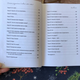 Нора Макинерни: Смеяться разрешается (плакать тоже можно)