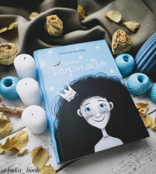 Анна Игнатова: Принцесса Торнада