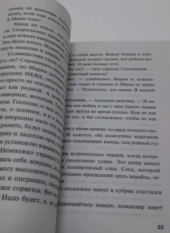 Александр Тамоников: Холодная акватория