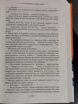 Саманта Шеннон: Обитель Апельсинового Дерева