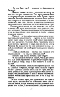 Эмили Бронте: Грозовой перевал