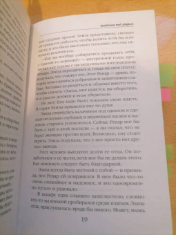 Лариса Петровичева: Академия под ударом